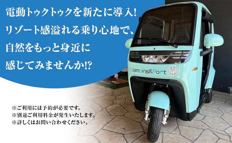 【 静岡県 グランピング 】 Glamping&Port 結 10,000円分 宿泊券 BBQ サウナ 一棟貸し アウトドア 体験 