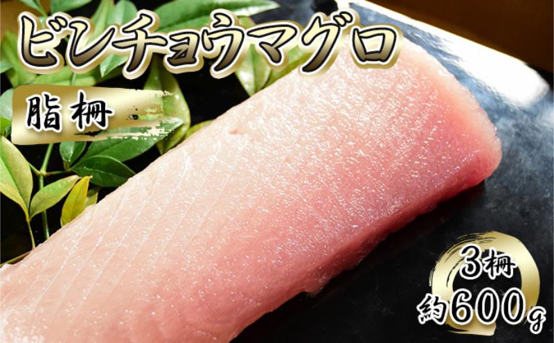【計4回お届け】贅沢マグロ定期便【冷凍】メバチマグロ上赤身・中とろ・ビンチョウマグロ脂柵・天然ミナミマグロ上赤身脂