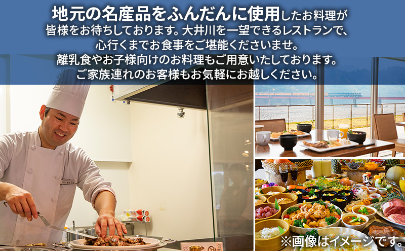 川根温泉ホテル 宿泊券 30,000円分 温泉 旅行 SL