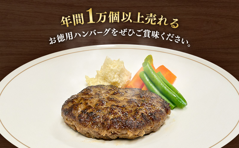 ハンバーグ 5分で完成！まるでお店の国産牛ハンバーグ【お徳用8個入】 国産牛100％ 黒毛和牛 嗜好のハンバーグ レストラン 簡単調理 おかず 肉料理 ごちそう 島田市 静岡県