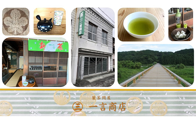 小さな贈り物 初もの深むしティーバッグ キューブ貼箱(島田市蓬莱橋絵図) 5g×10個入り×2箱 新茶 一番摘み 初物 粉茶 ブレンド ティーバッグ お茶