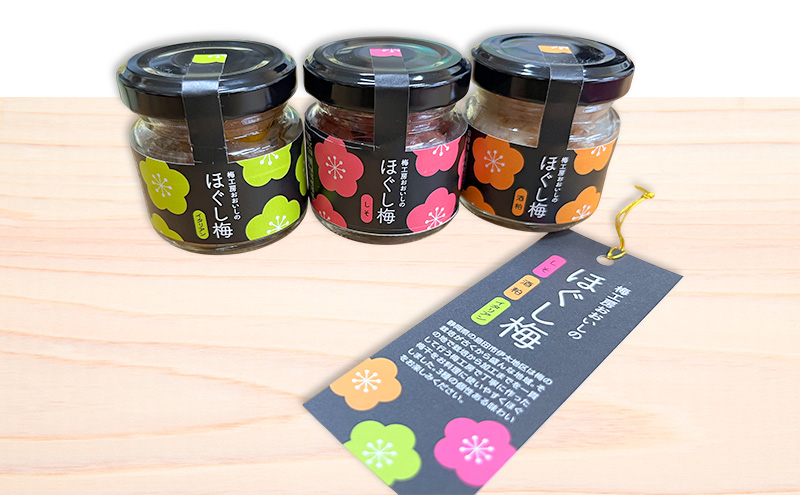 梅工房おおいしのほぐし梅（しそ・イタリアン・酒粕） 梅干し うめぼし おにぎり パスタ おつまみ トッピング 島田市 静岡県