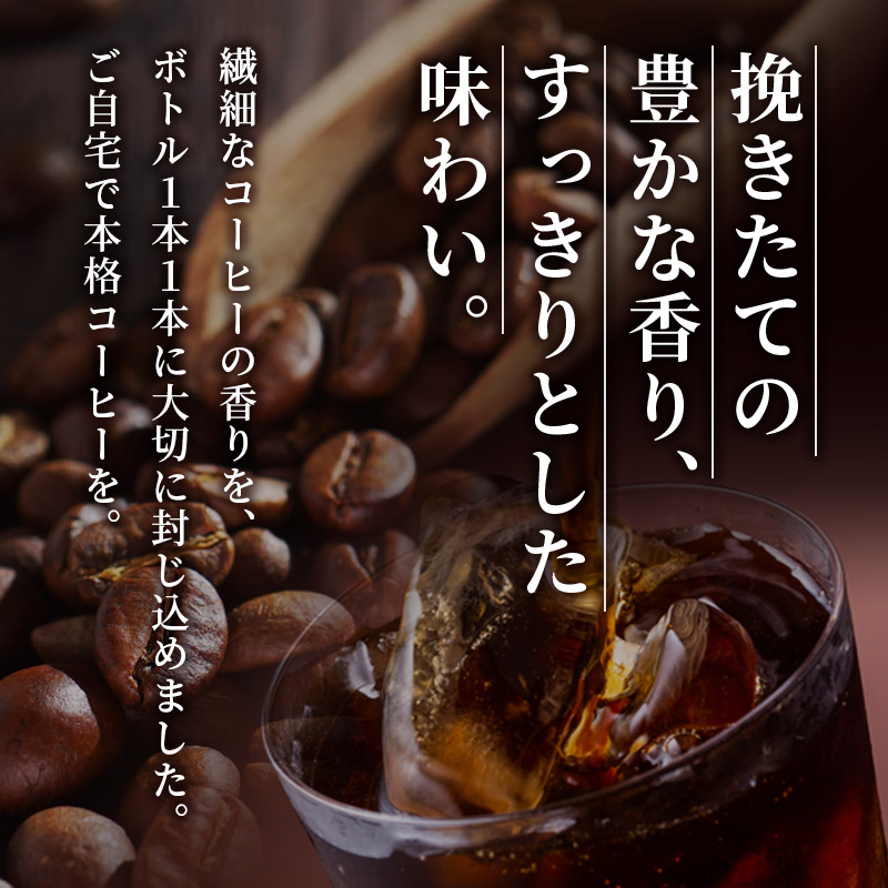ネスカフェ アイスブレンド ボトルコーヒー 甘さひかえめ 900ml×24本 ボトルコーヒー ネスレ ペットボトル アイスコーヒー 飲み物 ソフトドリンク コーヒー飲料 珈琲 備蓄 常温 静岡県 島田市
