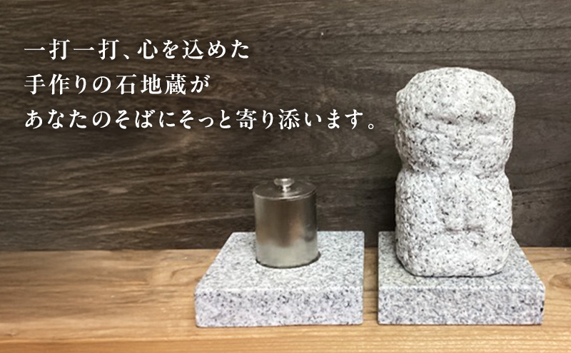 手元供養 MY JIZO お地蔵様 地蔵 骨壺 仏具 ミニ仏壇 コンパクト 遺骨入れ 分骨 彫刻 モダン仏具  ペット供養 置物 インテリア