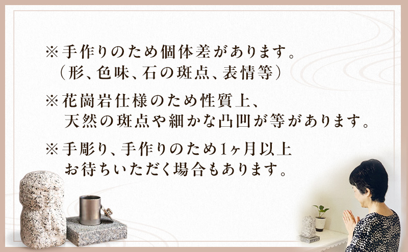 手元供養 MY JIZO お地蔵様 地蔵 骨壺 仏具 ミニ仏壇 コンパクト 遺骨入れ 分骨 彫刻 モダン仏具  ペット供養 置物 インテリア