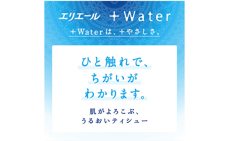 【ふるさと納税】ボックスティッシュ エリエール 保湿 ＋Water 50箱 180組 ティッシュ ティッシュペーパー ティシュー まとめ買い 箱 花粉 鼻 備蓄 防災 送料無料 日用品 消耗品 静岡県 島田市