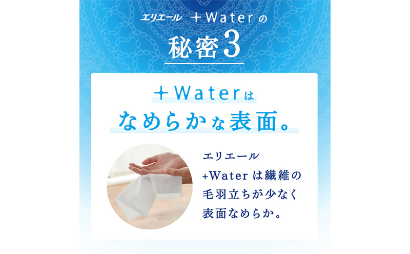 【ふるさと納税】ボックスティッシュ エリエール 保湿 ＋Water 50箱 180組 ティッシュ ティッシュペーパー ティシュー まとめ買い 箱 花粉 鼻 備蓄 防災 送料無料 日用品 消耗品 静岡県 島田市