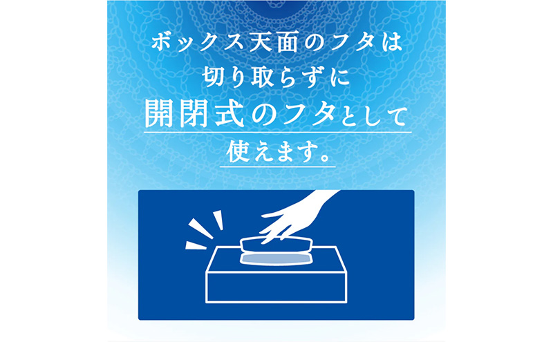 【ふるさと納税】ボックスティッシュ エリエール 保湿 ＋Water 50箱 180組 ティッシュ ティッシュペーパー ティシュー まとめ買い 箱 花粉 鼻 備蓄 防災 送料無料 日用品 消耗品 静岡県 島田市