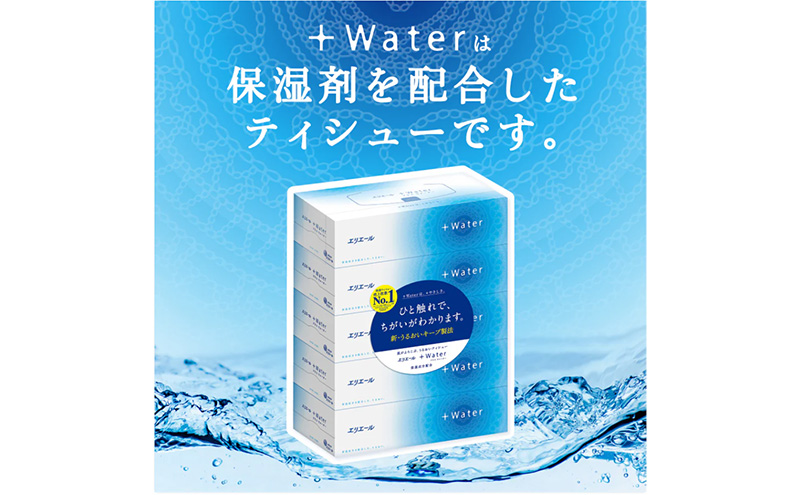 エリエール +Water　180W5箱×10セット 合計50箱　日用品 消耗品 生活用品 ティッシュ ティッシュペーパー ボックスティッシュ 保湿 静岡県 島田市