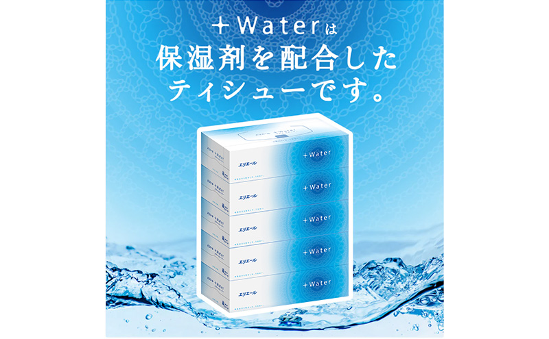 【ふるさと納税】ボックスティッシュ エリエール 保湿 ＋Water 50箱 180組 ティッシュ ティッシュペーパー ティシュー まとめ買い 箱 花粉 鼻 備蓄 防災 送料無料 日用品 消耗品 静岡県 島田市