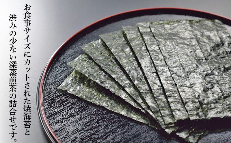 山本山　海苔・銘茶詰合せ　焼海苔8切30枚×1個・深蒸煎茶70g×1個　海苔 のり お茶 茶 朝食 おにぎり 手巻き寿司 詰合せ プレゼント ギフト 贈答品 静岡県 島田市