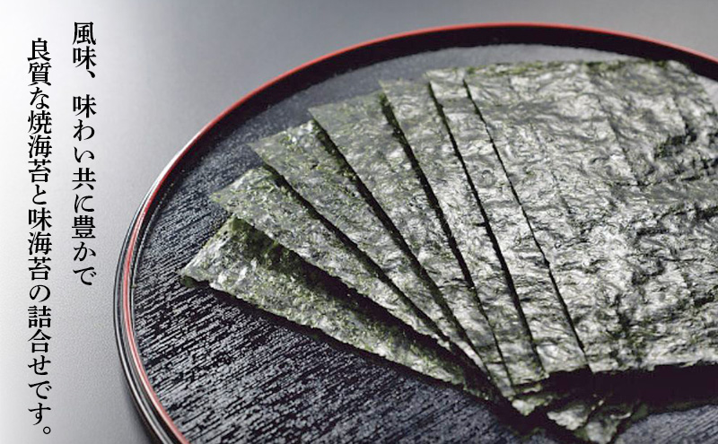 山本山　海苔詰合せ　焼海苔8切30枚×1個、味付海苔8切30枚×1個、板のり6枚(3枚2袋)×1個　海苔 のり 朝食 おにぎり 手巻き寿司 詰合せ プレゼント ギフト 贈答品 静岡県 島田市