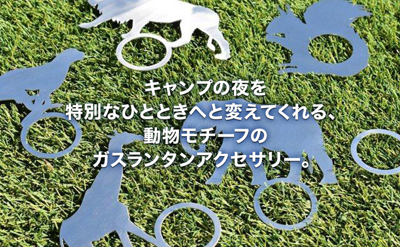 ランタンアクセサリー【ゾウ】 雑貨 日用品