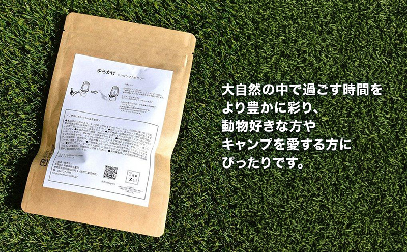 ランタンアクセサリー【ゾウ】 雑貨 日用品