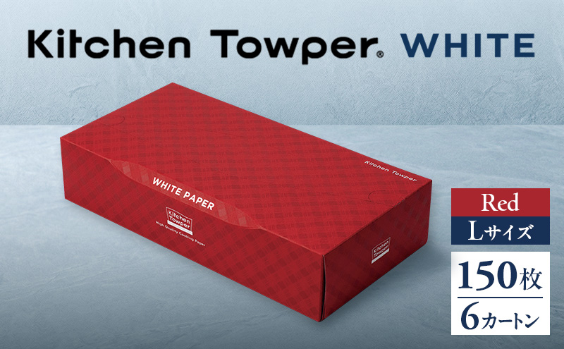 Kitchen Towper　WHITE-L　Red キッチンペーパー キッチン用品 台所用品 静岡県 島田市