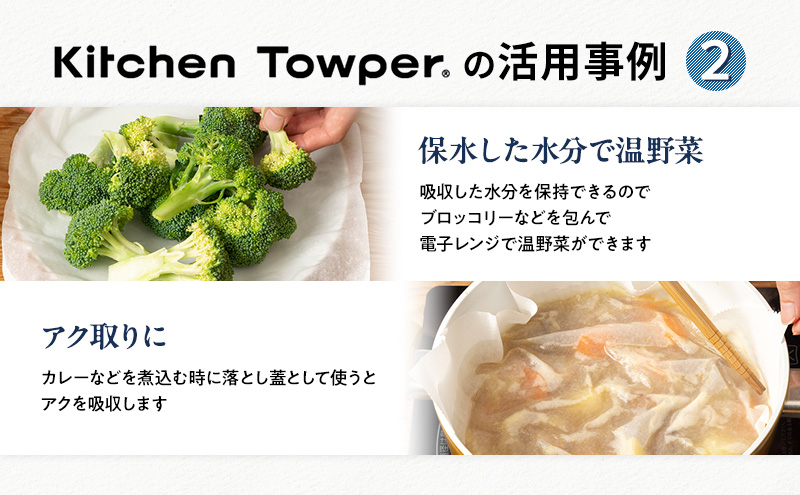 Kitchen Towper　BROWN-L　White キッチンペーパー キッチン用品 台所用品 静岡県 島田市