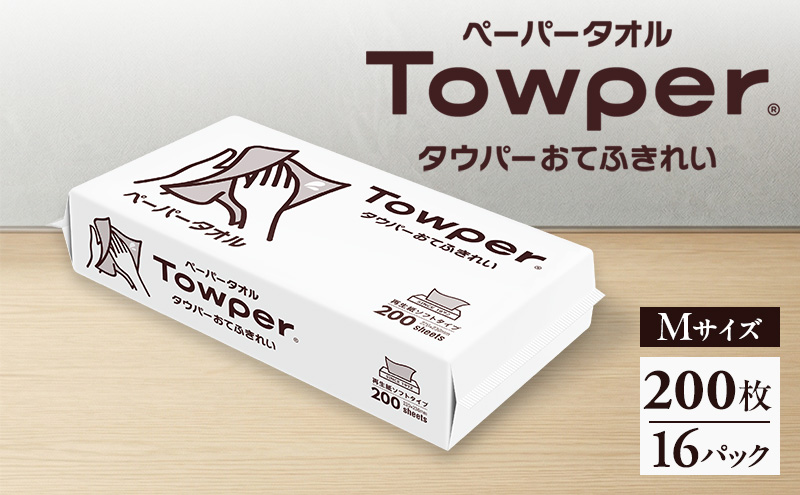 Towper　おてふきれいM お手拭き ペーパータオル キッチン用品 台所用品 静岡県 島田市