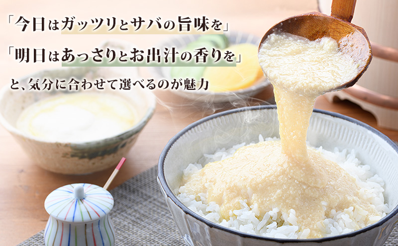 冷凍とろろ汁（かつお出汁）（さば味噌汁）各1個 とろろ 自然薯 じねんじょ 山芋 山かけ とろろご飯 そば うどん 小分け 冷凍 静岡 島田市