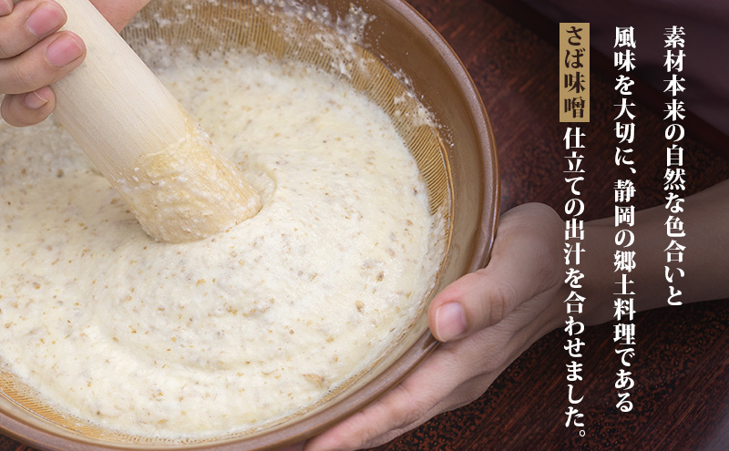 冷凍とろろ汁（さば味噌汁）225g 2個 3ヶ月定期便 とろろ 自然薯 じねんじょ 山芋 山かけ とろろご飯 そば うどん 小分け 冷凍 静岡 島田市