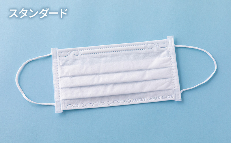 FITCUTマスク アソートセット(プレミアム/ふつうサイズ30枚箱×1, スタンダード/ふつうサイズ50枚箱×1) マスク 普通サイズ 不織布マスク 静岡県 島田市