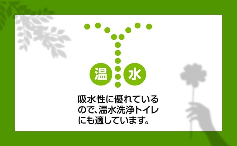 トイレットペーパー エリエール トイレットティシュー リーフプリント 12ロール ダブル 6個 セット トイレ ペーパー 日用品 消耗品 静岡 静岡県 島田市