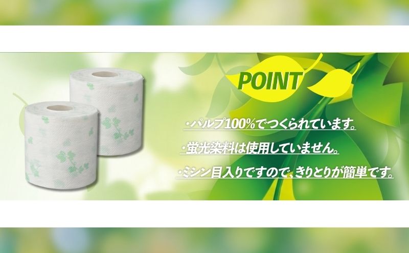 トイレットペーパー エリエール トイレットティシュー リーフプリント 12ロール ダブル 6個 セット トイレ ペーパー 日用品 消耗品 静岡 静岡県 島田市