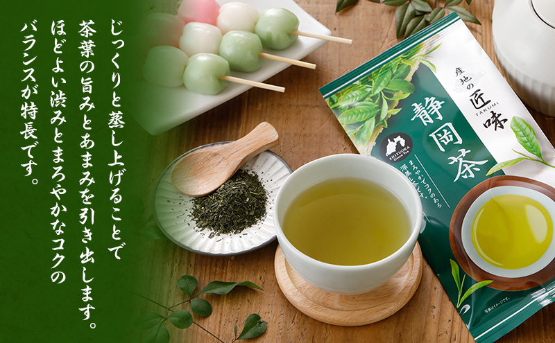 産地の匠味 静岡茶 70g×10本 お茶 緑茶 日本茶 深蒸し茶 煎茶 国産 茶葉 静岡 島田市