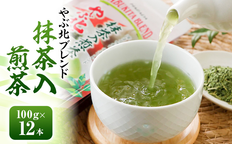 やぶ北ブレンド 抹茶入煎茶 100g×12本 お茶 緑茶 日本茶 深蒸し茶 煎茶 抹茶 ブレンド 静岡茶 国産 茶葉 静岡 島田市