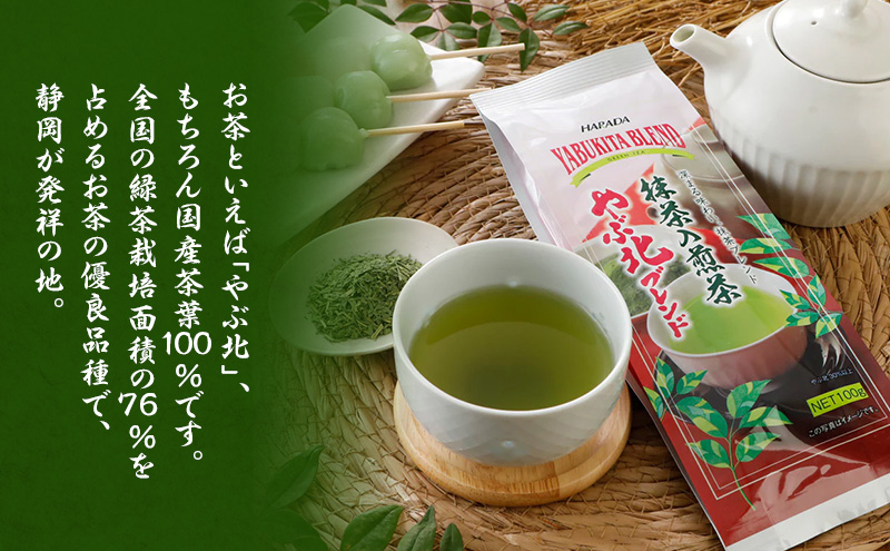 やぶ北ブレンド 抹茶入煎茶 100g×12本 お茶 緑茶 日本茶 深蒸し茶 煎茶 抹茶 ブレンド 静岡茶 国産 茶葉 静岡 島田市