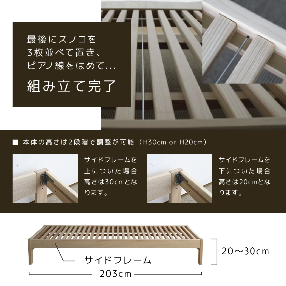 桧すのこベッド TOKOTOKO セミダブル 桧 ヒノキ 国産ヒノキ 国産桧すのこベッド すのこベッド ベッド 木 木製 シングルベッド インテリア 家具 寝具 静岡 静岡県 島田市 【配送不可：離島】