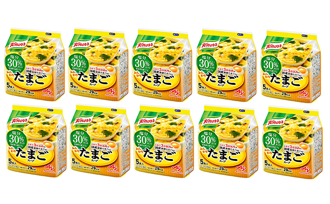 クノール ふんわりたまごスープ 塩分30％カット 5食 10個 セット 詰め合わせ スープ たまごスープ 卵スープ フリーズドライ 減塩 減塩スープ クノールスープ インスタントスープ インスタント 即席 即席スープ 静岡 静岡県 島田市