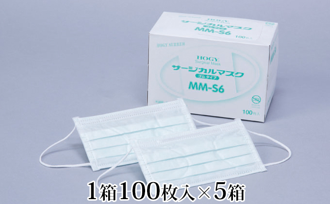 HOGY サージカルマスク（国産）淡いグリーン.100枚入×5箱