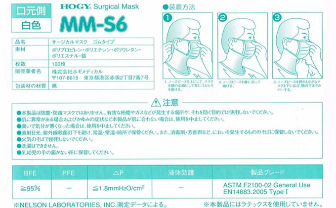 HOGY サージカルマスク（国産）淡いグリーン.100枚入×3箱