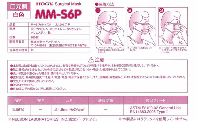 HOGY サージカルマスク（国産）ピンク.100枚入×5箱