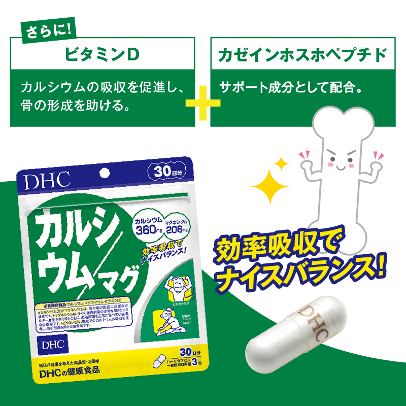 DHC カルシウム/マグ 30日分 12個セット(360日分)(76800) [sf014-051]