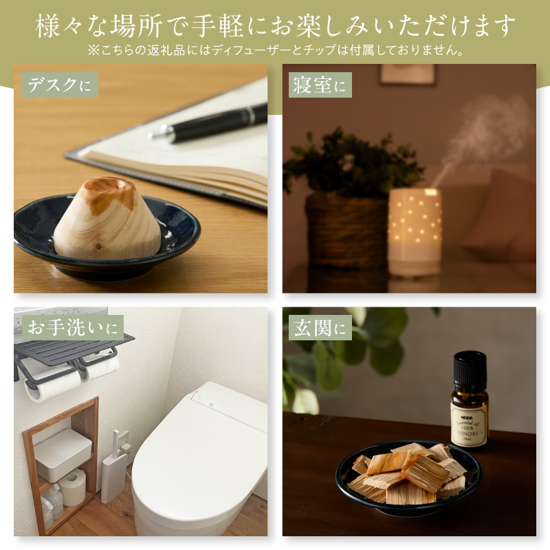 富士ヒノキエッセンシャルオイル10ml 1本入り [sf001-366]