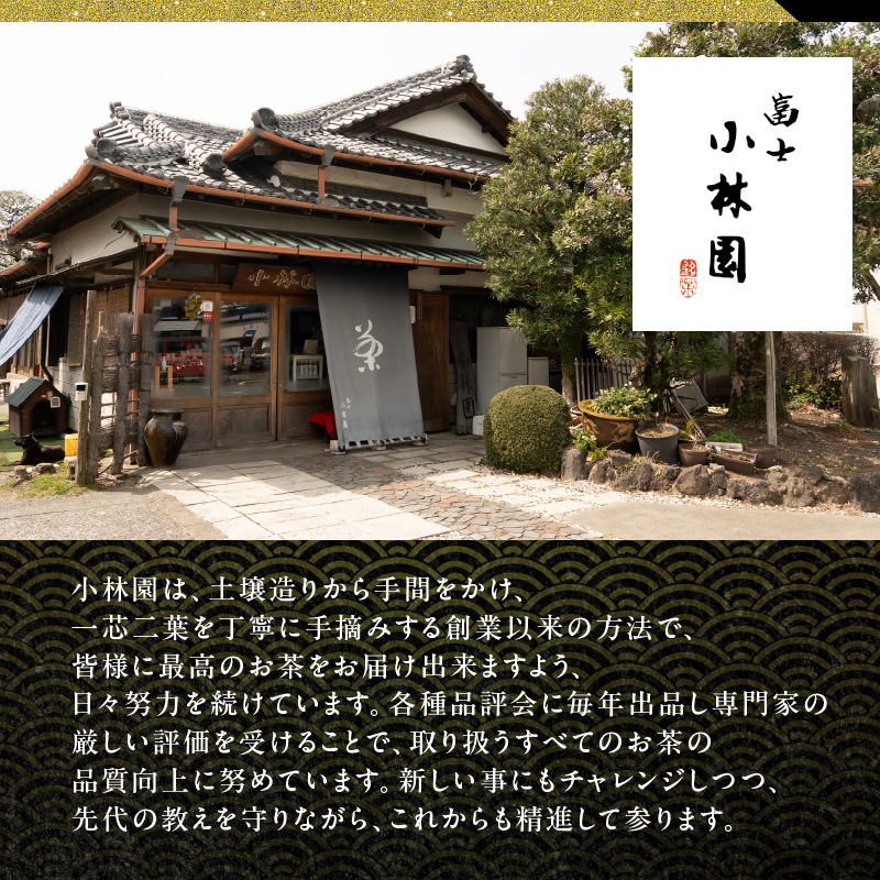 小林園の贅沢ティーバッグ3種×2パックセット(抹茶入り緑茶・ほうじ茶・和紅茶) [sf002-480]