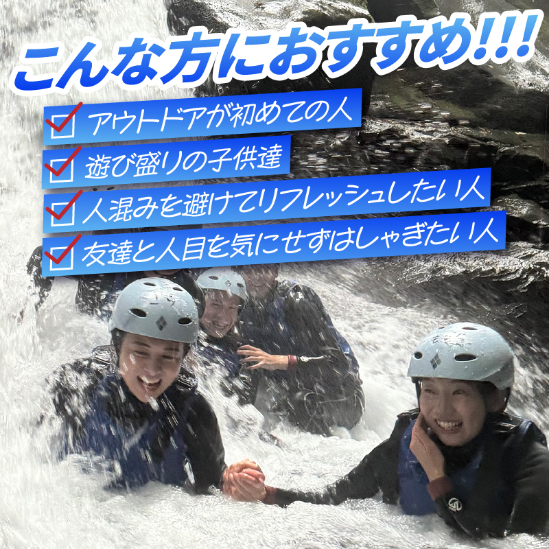 【プライベート】富士山麓の溶岩渓谷でシャワークライミング / キャニオニング 貸切 [sf001-345]