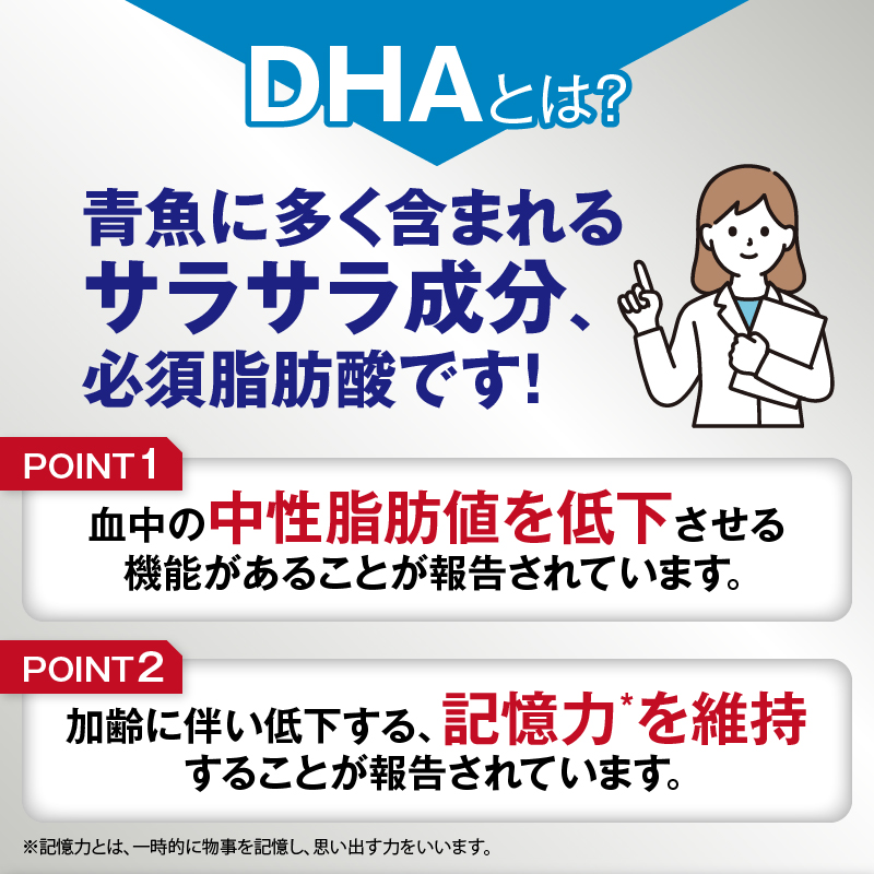 DHC DHA 30日分 12個セット(360日分)【機能性表示食品】(76804) [sf014-055]