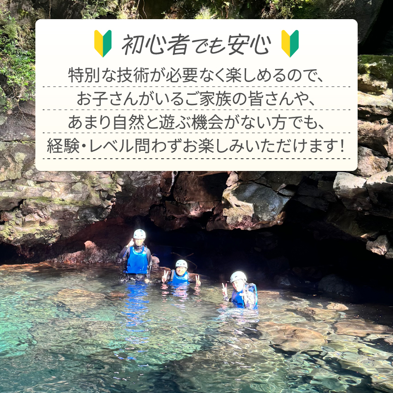【プライベート】富士山麓の溶岩渓谷でシャワークライミング / キャニオニング 貸切 [sf001-345]