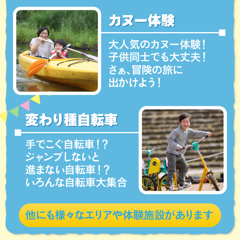 富士山こどもの国入園券+乗物券&動物体験セット(3名) [sf003-002]