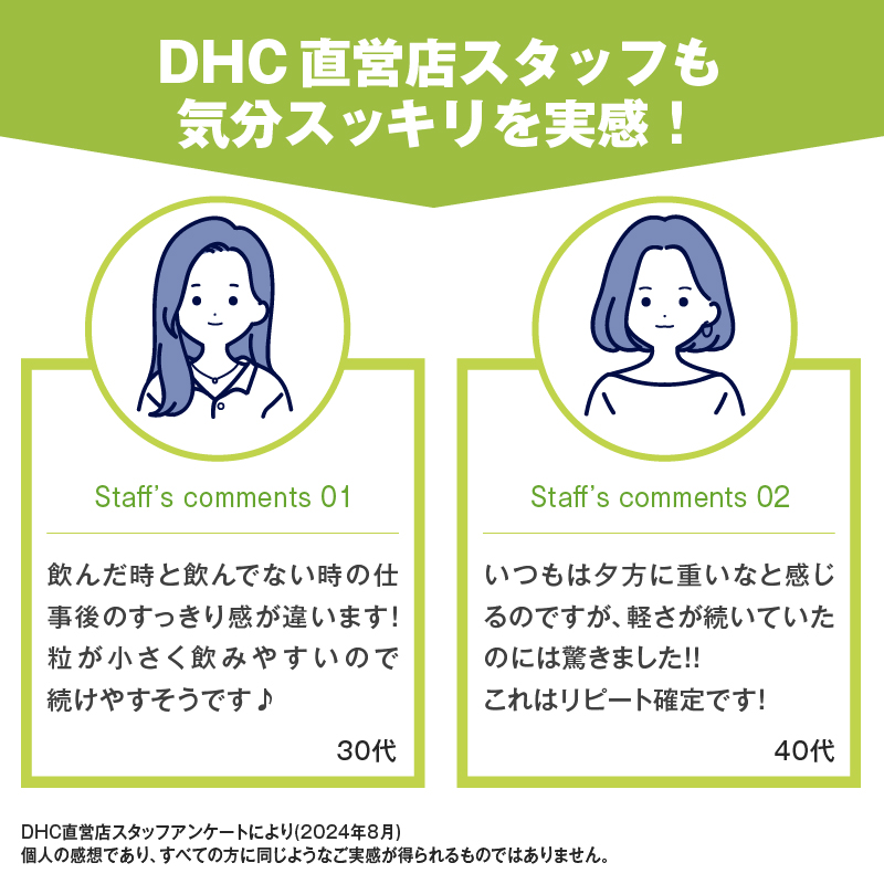 DHC メリロートPlus 30日分 6個(180日分)セット [sf014-028]