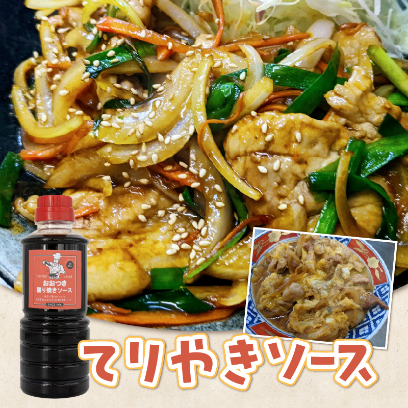 てりやきソース・ごま味噌ドレッシング詰め合わせ(1380)