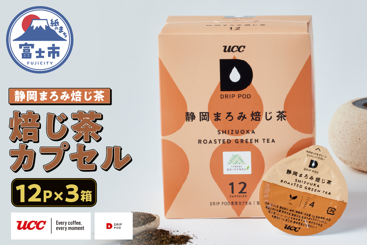 3907 UCC 静岡まろみ焙じ茶 DPRT002 12P×3セット [sf103-010]