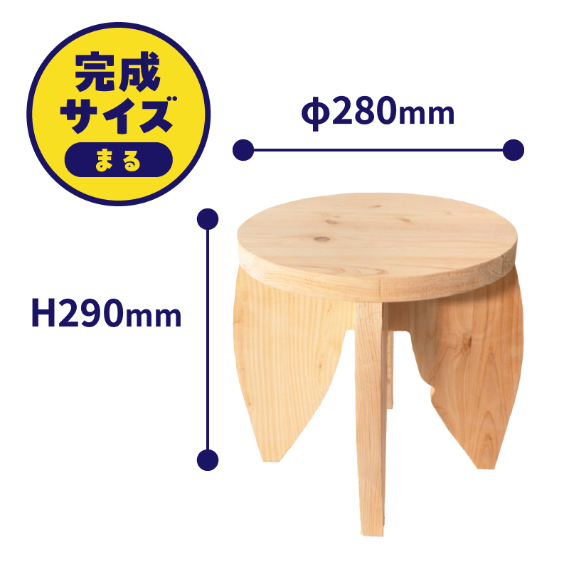 3952 プラモデルのようにつくる新しい木のインテリア「ふじさんないす まる」 [sf002-475]