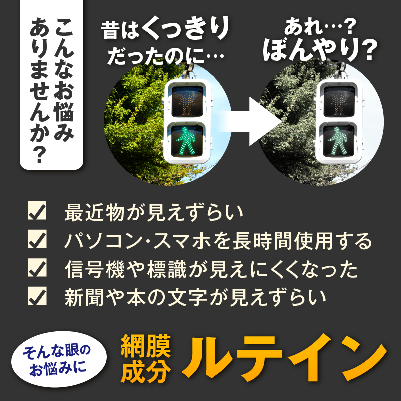DHC ルテイン 光対策 30日分【機能性表示食品】(76801) [sf014-052]