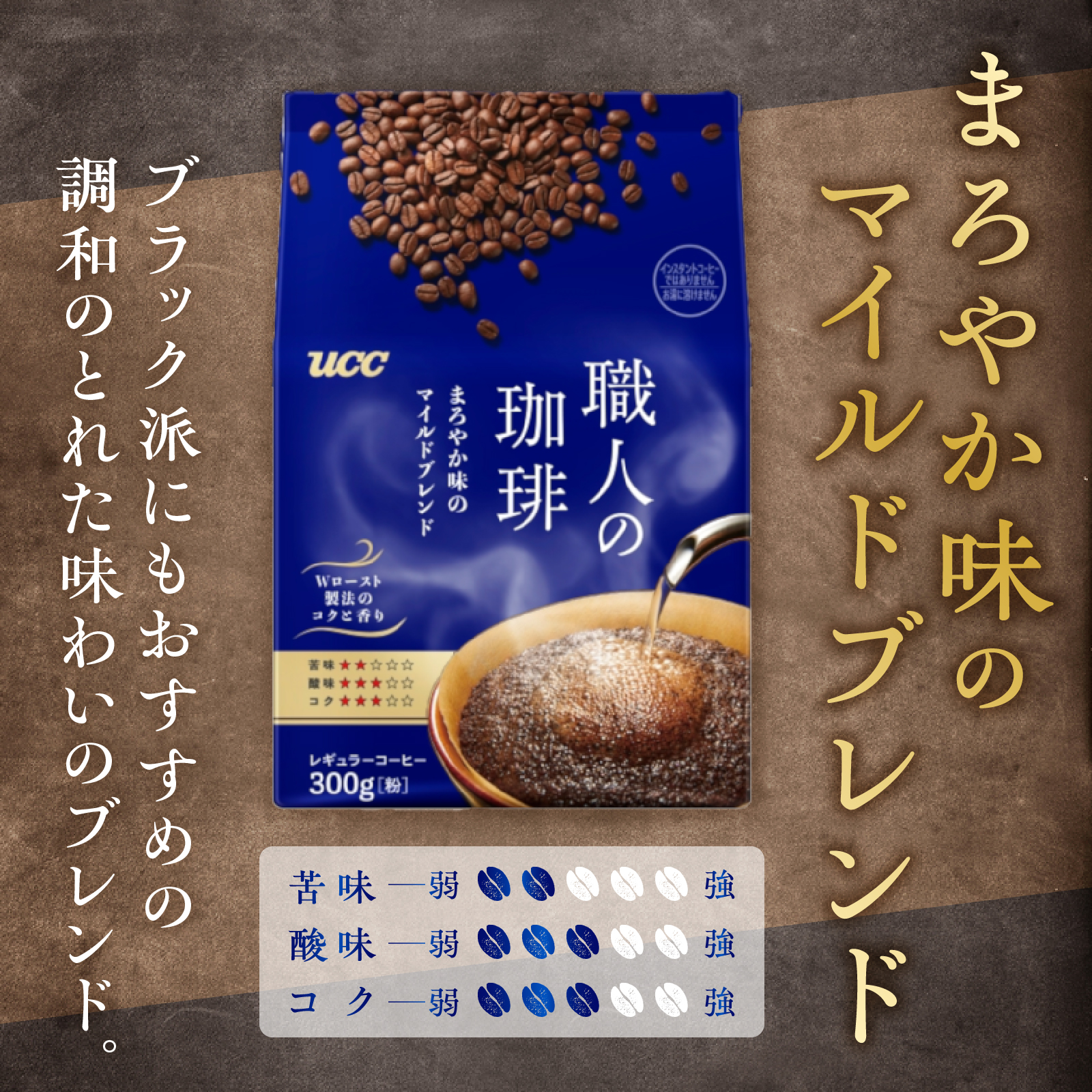 UCC 職人の珈琲 コーヒー豆（粉）　3種セット　計3袋 (a1657)