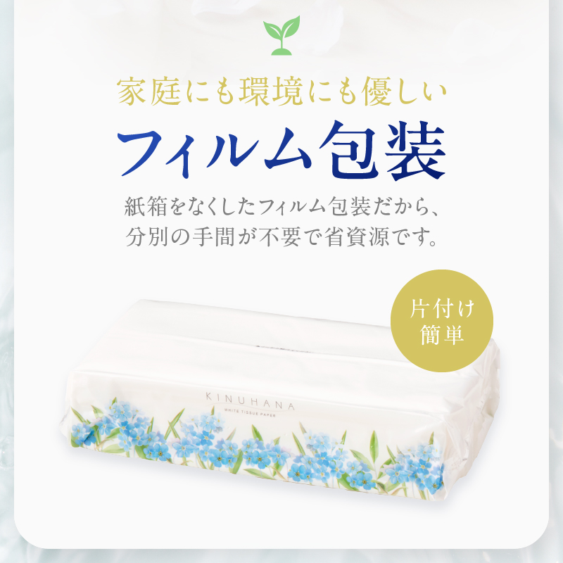 【配送2個口】きぬはなソフトパックティッシュ 200個(5個×40パック) [sf002-544]
