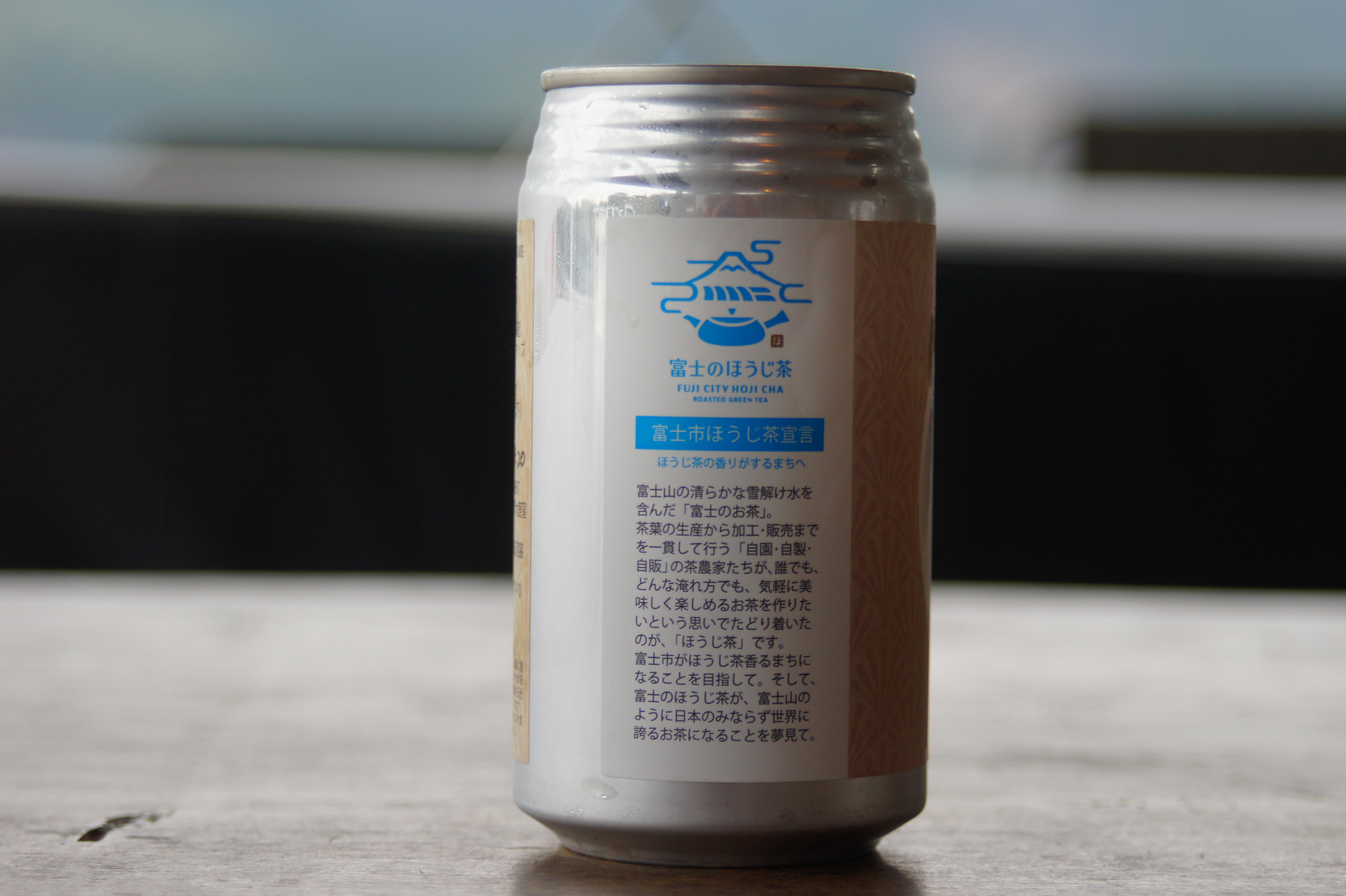 富士のほうじ茶ビール 350ml×6本(1815)