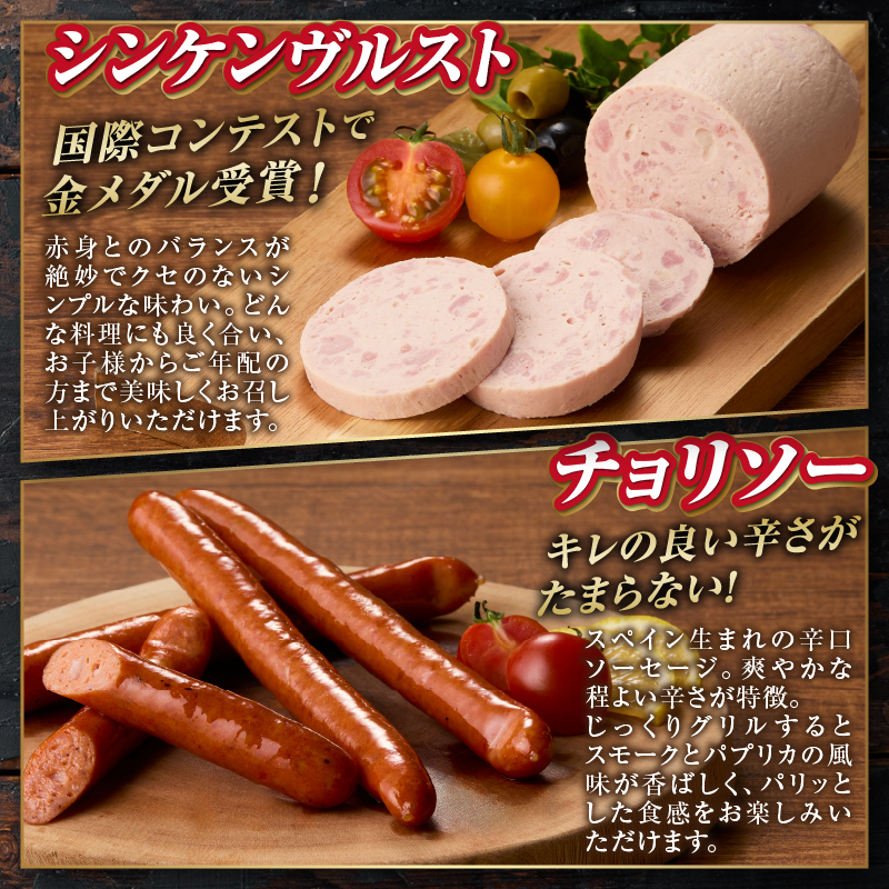 本格手造りソーセージ厳選8種詰め合わせセット　本場ドイツで金賞多数受賞(1526)